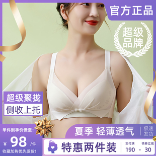 【官方正品】都市内衣女丽人文胸薄款聚拢上托调整型收副乳无钢圈