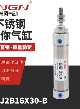 PB不绣缸迷你气缸CJ2B CDJ2B10/5-1015/30/45/60/75/100/125/150