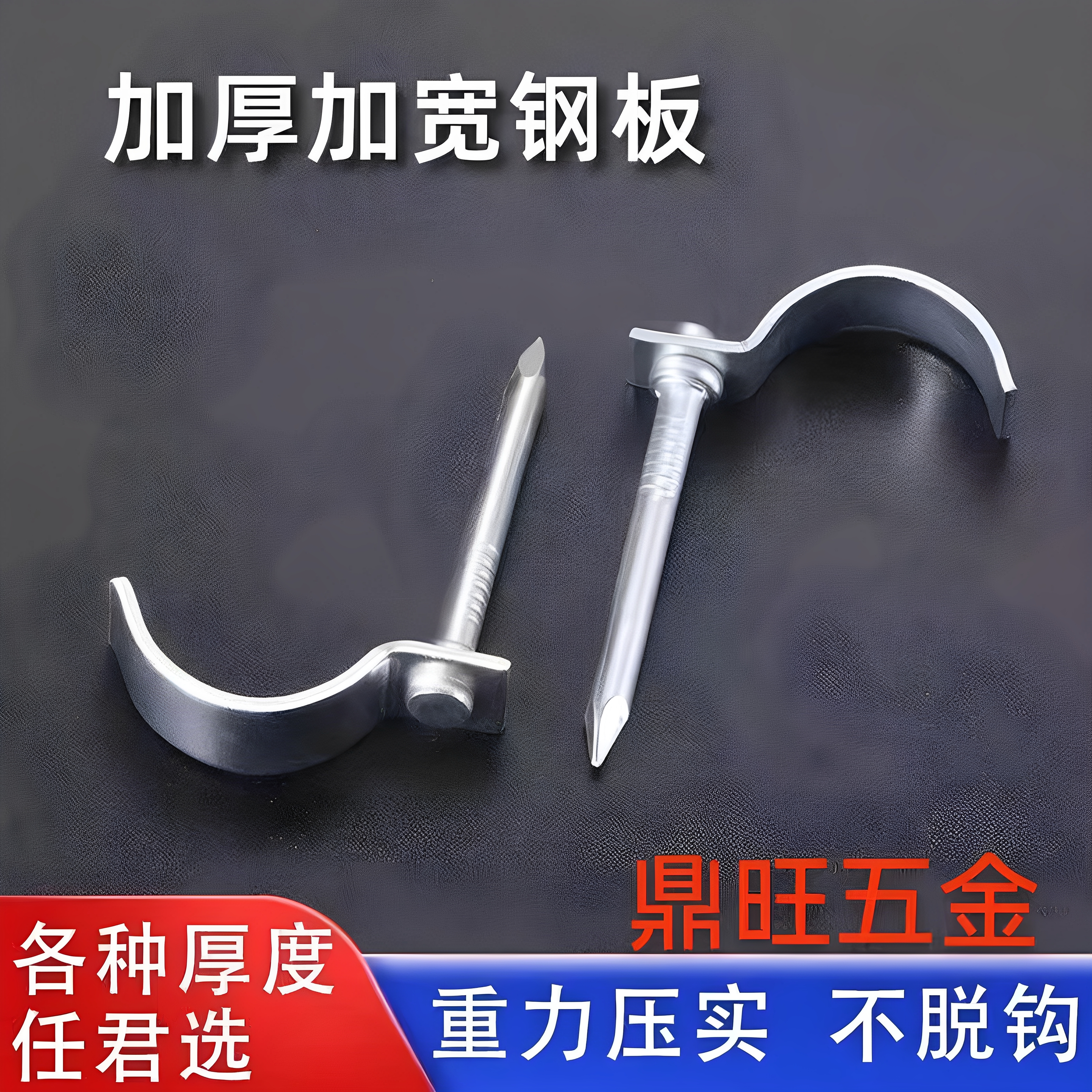 水管固定钩墙上分寸管钉4/6分钉