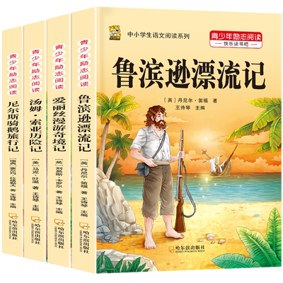 小花虎六年级下册阅读课外书