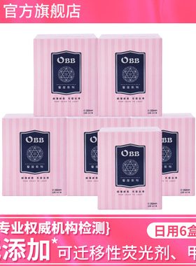 OBB星座抑菌棉柔日用组合装整箱批发无荧光剂姨妈巾卫生巾女6盒