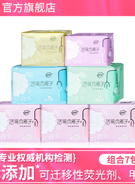 OBB负离子日夜用组合套装迷你无荧光剂姨妈卫生巾女整箱