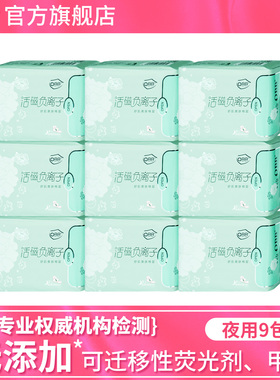 OBB官方正品负离子夜用加长290mm组合装整箱棉柔抑菌姨妈卫生巾女