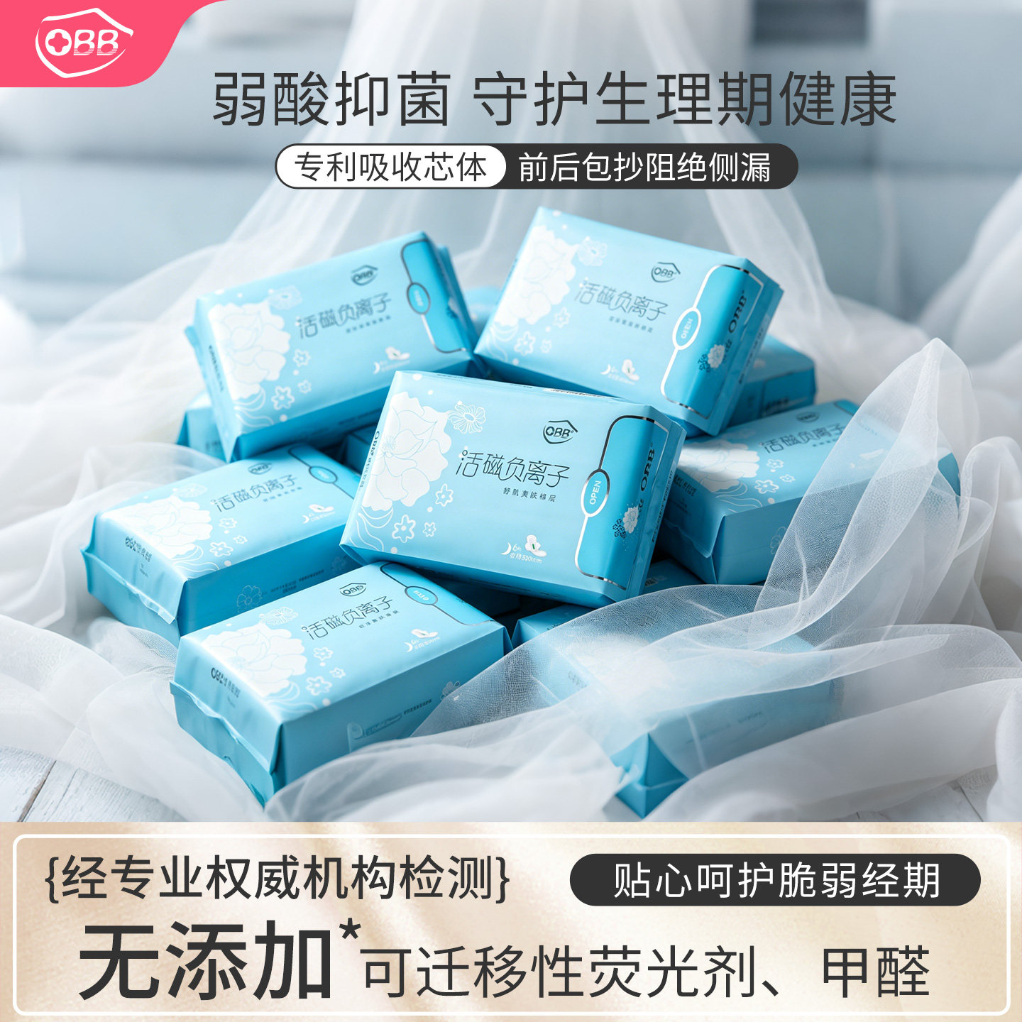 OBB负离子整箱批发12包超长夜用350组合装透气棉柔姨妈卫生巾女