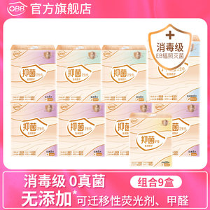 【国标消毒级】OBB官方正品日夜组合装整箱抑菌超薄透气卫生巾女
