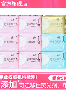 OBB负离子日夜用整箱批发组合装棉柔无荧光剂透气姨妈卫生巾女