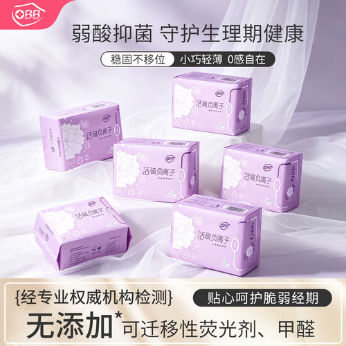 OBB批发整箱组合装超薄卫生巾