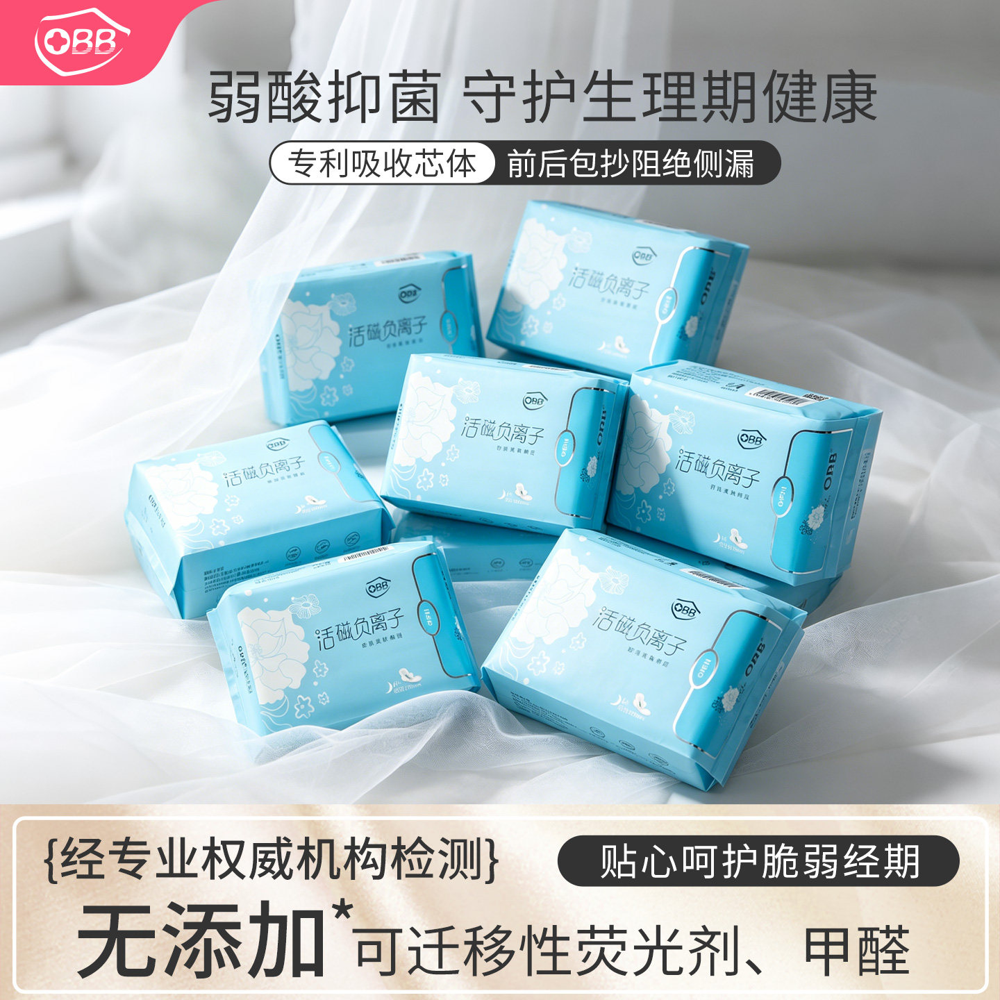 OBB官方正品负离子姨妈巾超长夜用350组合装整箱批发抑菌卫生巾女