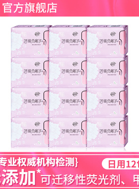OBB官方正品负离子抑菌日用组合装整箱透气棉柔超薄姨妈卫生巾女