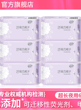 OBB正品姨妈巾棉柔透气无荧光剂420mm超长夜用负离子产妇卫生巾女