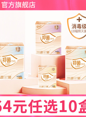 【任选10盒】OBB官方正品消毒级日夜用组合抑菌超薄透气卫生巾女
