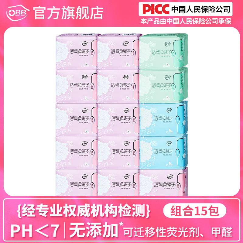 obb负离子超薄棉柔卫生巾