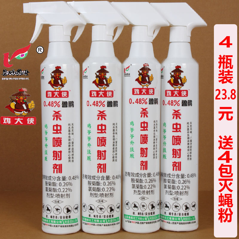 鲁鹏鸡爷爷壹月净鲸霸杀虫喷射剂