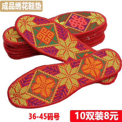 四季加密十字绣花刺绣成品鞋垫
