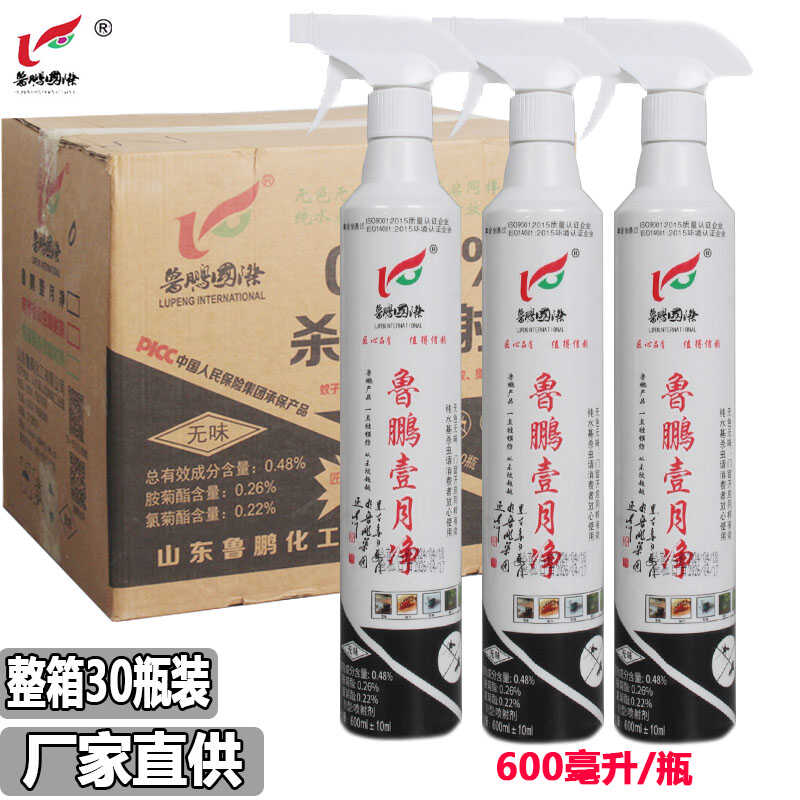 整箱户外餐厅饭店喷雾剂鲁鹏家用