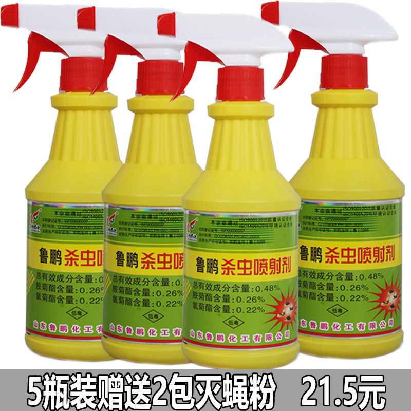 鲁鹏杀虫剂灭苍蝇蚊子喷射剂