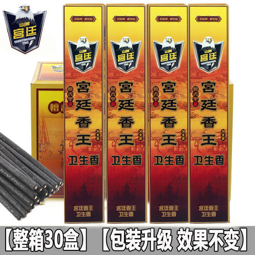 水泊山鹰宫廷蚊香王畜牧用灭蚊香