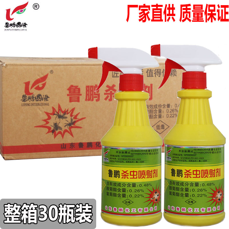 鲁鹏杀虫剂喷射剂灭苍蝇蚊子喷剂