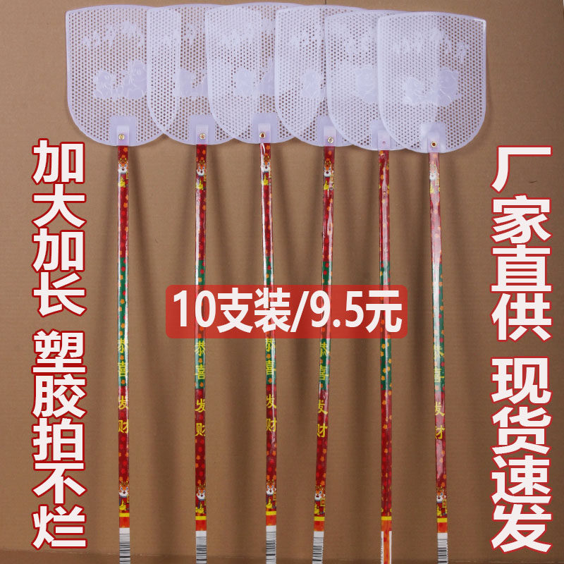 家用竹杆白色苍蝇拍加大号塑料竹子苍蝇拍牛筋加长户外苍蝇飞虫拍