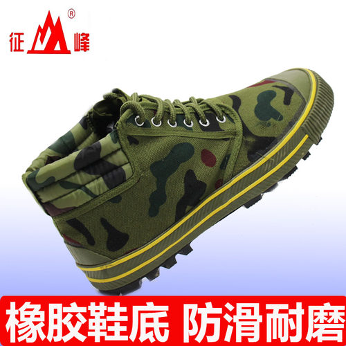 正品征峰橡胶钉底胶野外登山胶鞋