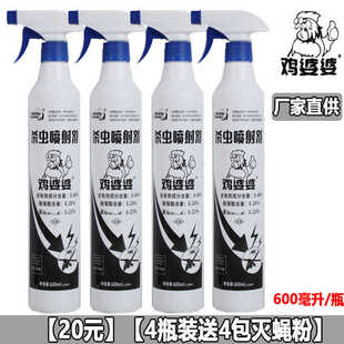 六鹏鸡婆婆爷爷杀虫水乳剂家庭室内养殖场饭店灭蚊子虫苍蝇喷雾剂