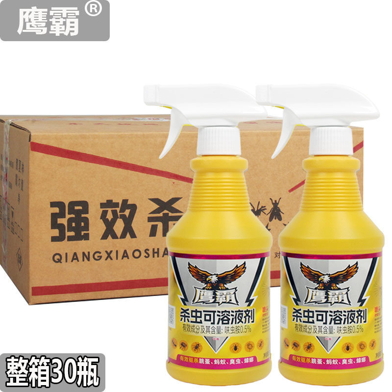 鹰霸杀虫水乳剂水泊山鹰家庭户外畜牧养殖场灭蟑螂蚂蚁喷雾水剂