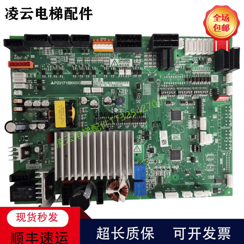 三菱电梯715B门机板三菱门机板