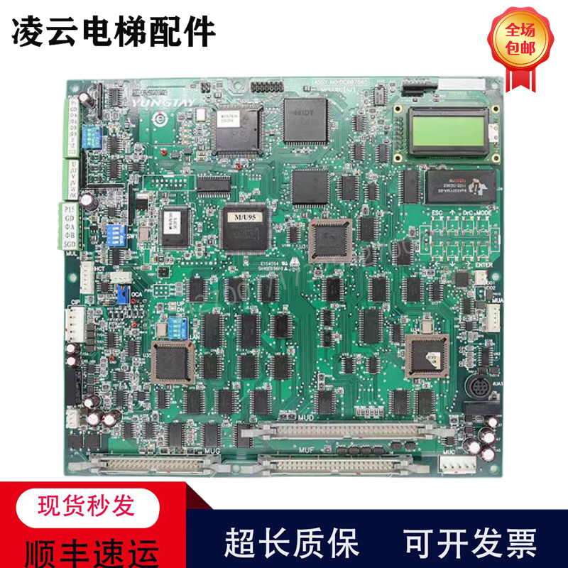 永大ENT电梯主板MPUGB2[A2] [A3] NO:DC008504 DC007565 正品现货