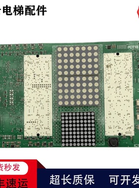 迅达电梯3300/3600轿厢显示板/通讯板/594479/57618361/57618362