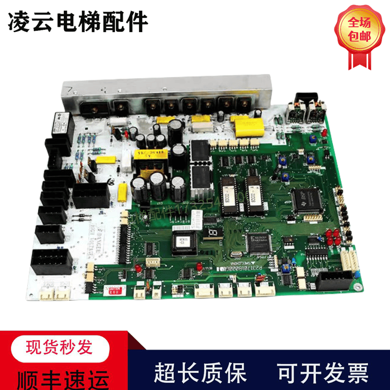 门机板三菱HOPE三菱门机板