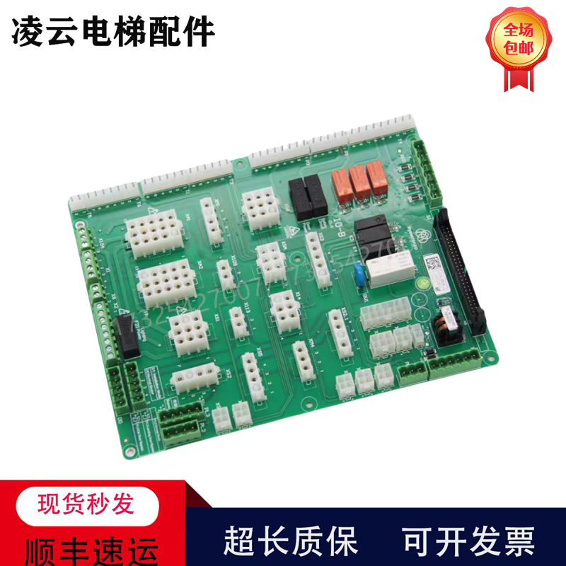 蒂森电梯配件控制柜插件板IO-B-E1.0/IO-B2-E1.0/MC2-B系统原
