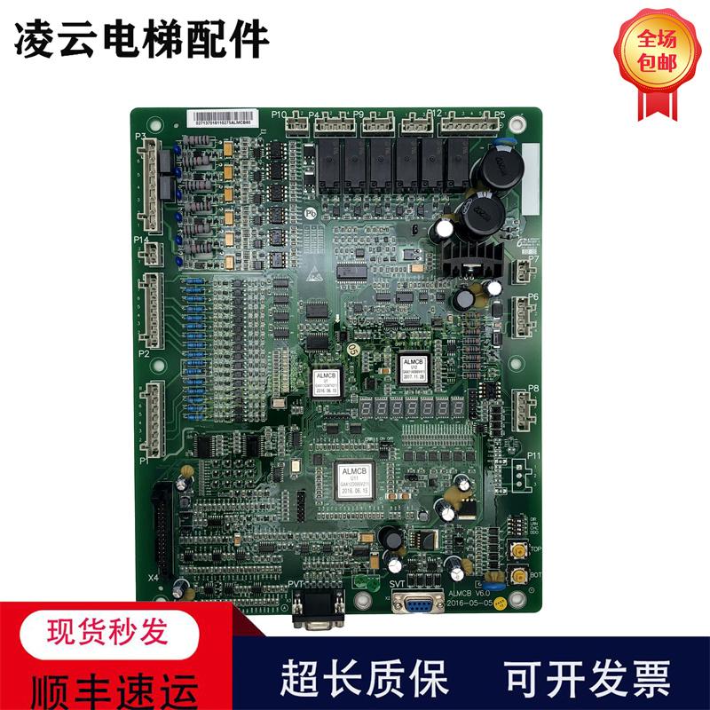 电梯主板ALMCBV3.0V3.1V3.2