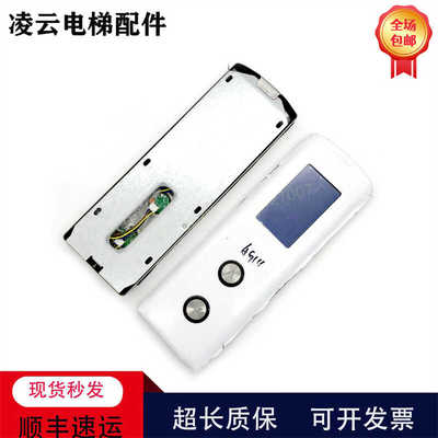 整套DBA原装现货外呼面板奥的斯