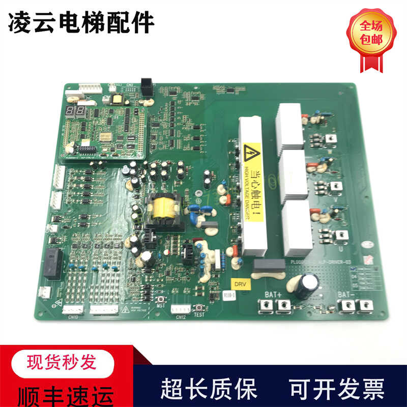 现货出售包邮质保停电柜主板日立