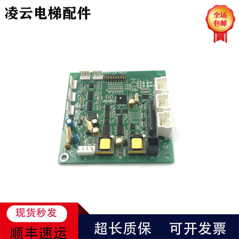 HSB-02现货现货到站灯日立电梯