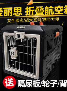 日本IRIS爱丽丝 爱丽思航空箱可折叠宠物笼 猫狗托运箱FC550FC670