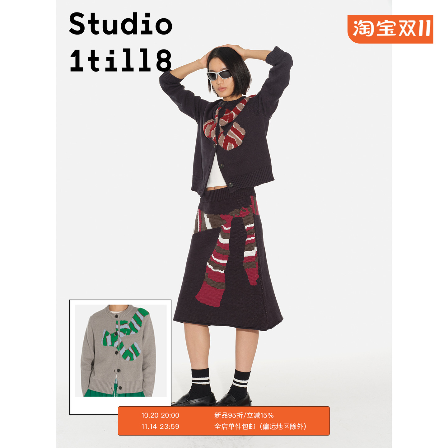 Studio1till8蝴蝶结开衫半裙