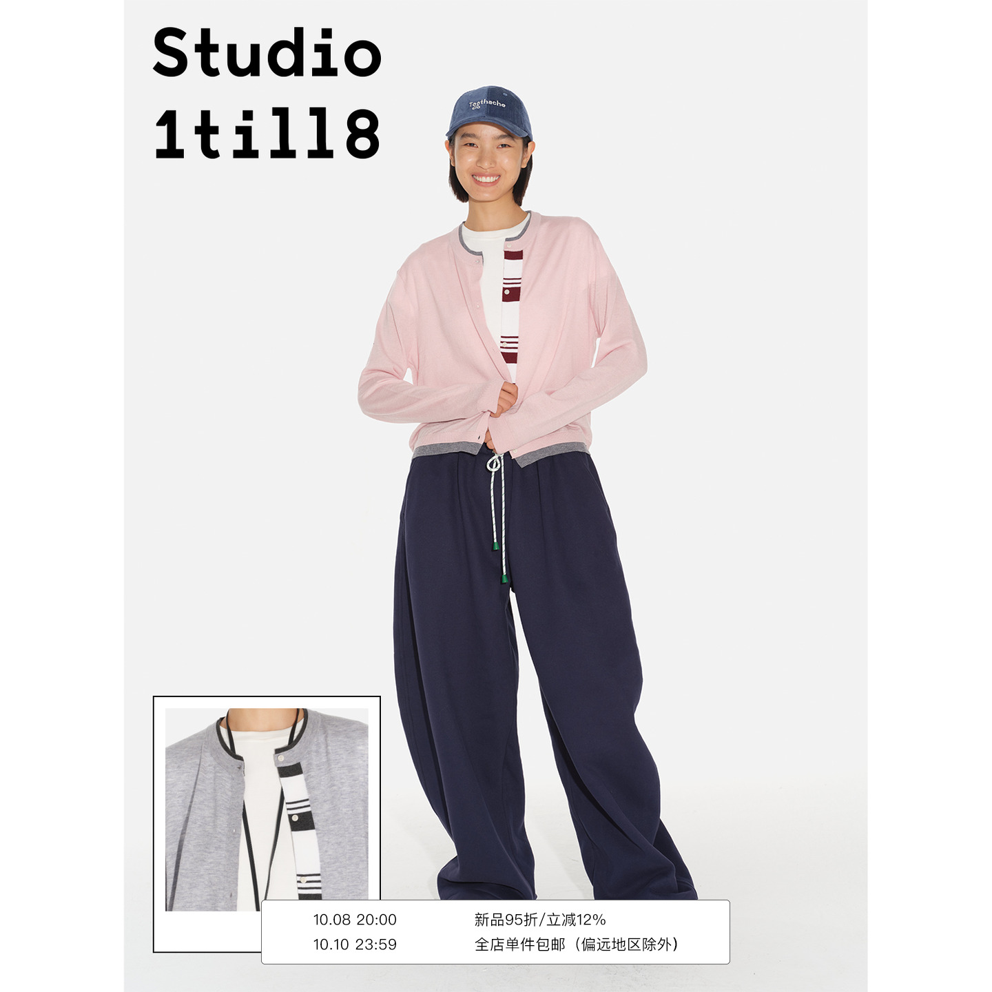 Studio1till8拼色条纹开衫