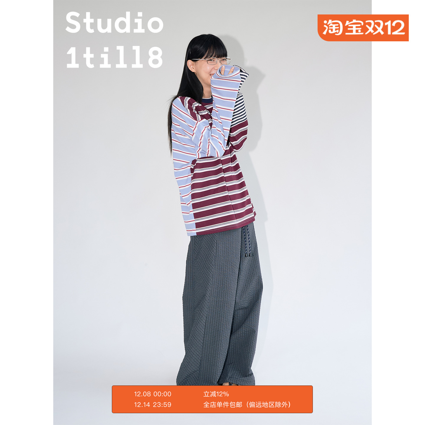 Studio1till8条纹拼接T恤