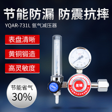 氩气表防摔省气节能减压阀表节气王抗摔型氩弧焊减压表减压阀纯铜