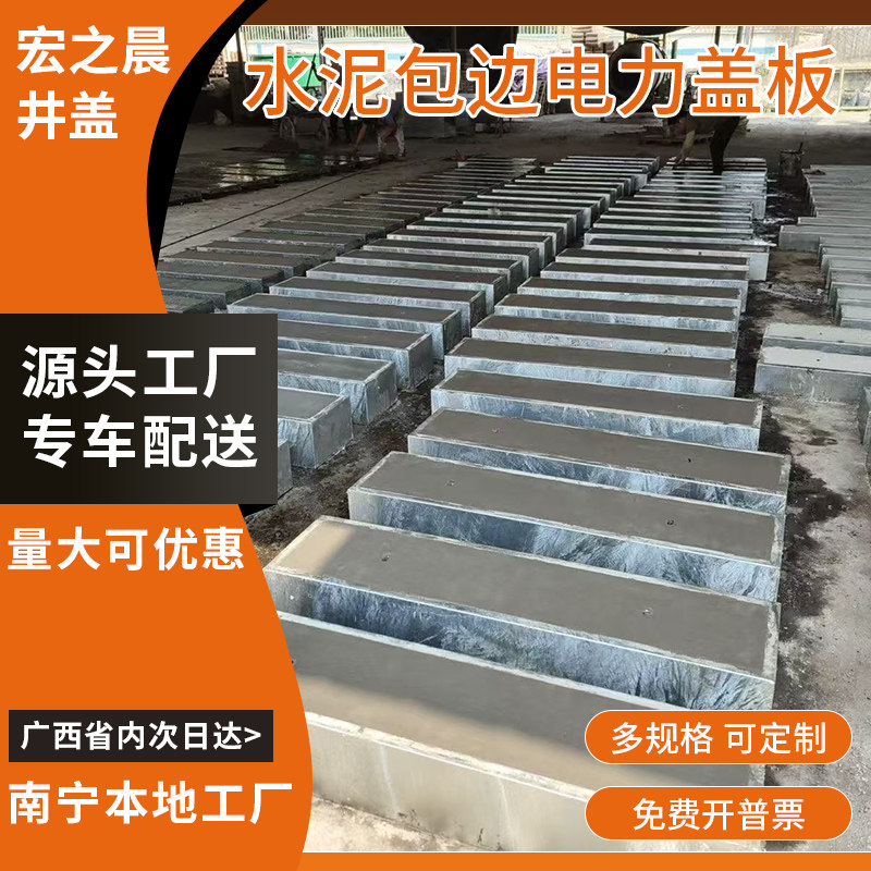 广西南宁混凝土钢筋水泥钢纤维电力盖板长方形强弱电消防通讯盖板,基础建材,排水沟槽/盖板,淘宝优惠券,粉丝福利购,淘宝优惠卷