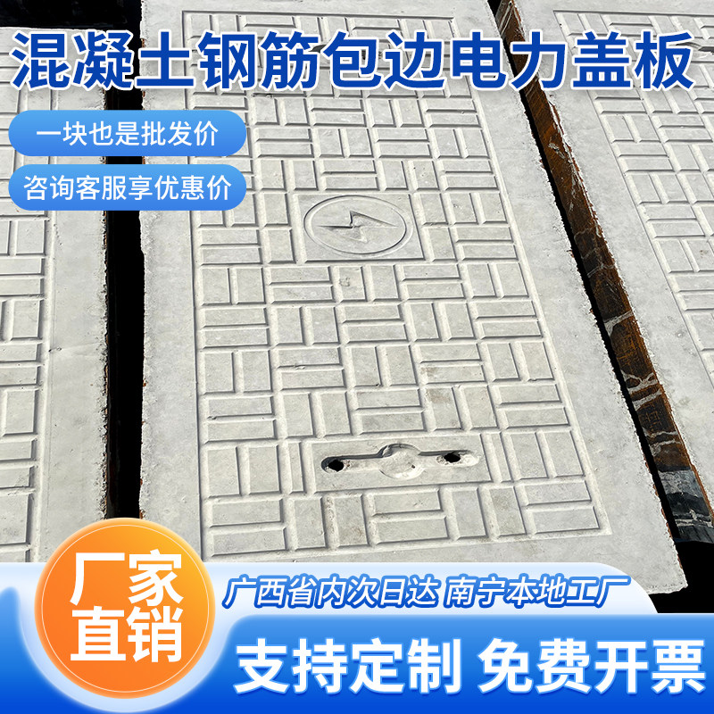 广西南宁水泥钢纤维电力电缆沟盖板配电房盖板预制混凝土水沟盖板,基础建材,排水沟槽/盖板,淘宝优惠券,粉丝福利购,淘宝优惠卷