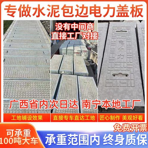 广西南宁专做水泥电力盖板的工厂