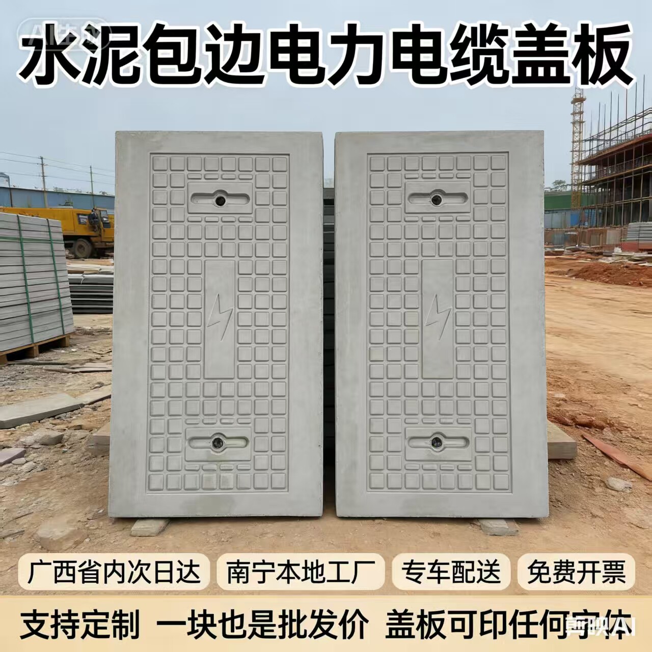 广西南宁专做水泥电力盖板的工厂