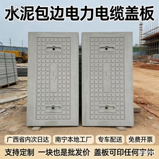 广西南宁水泥钢纤维电力电缆沟盖板长方形强弱电消防雨污水沟盖板