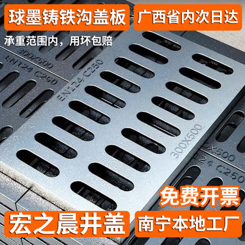 广西厂家球墨铸铁沟盖板雨水篦子