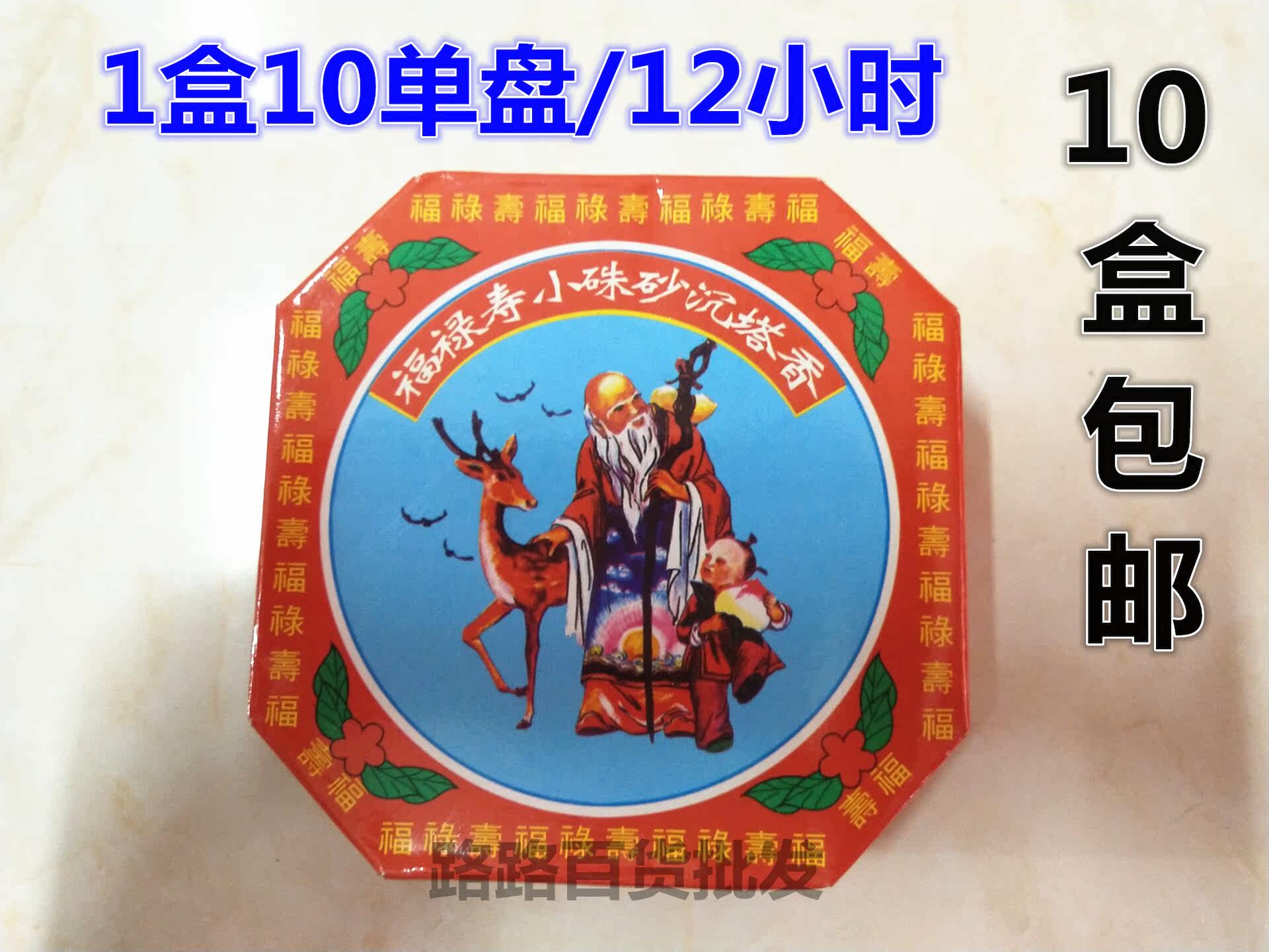 奇楠寺庙宾馆老山檀香