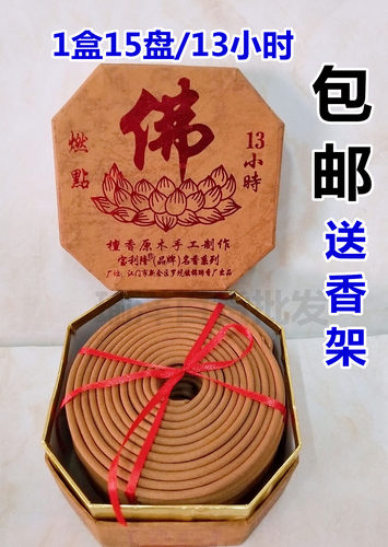 净化空气老山檀香