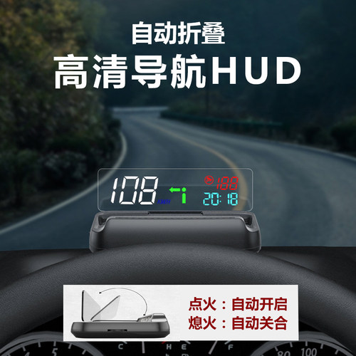 大加出行自动折叠HUD导航OBD车速