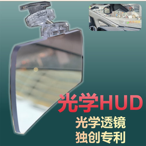 【配件】大加HUD光学镜一镜两用